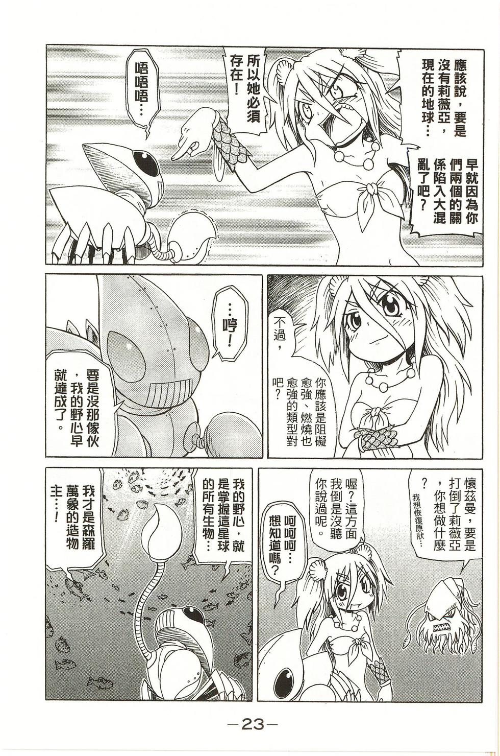 第23页