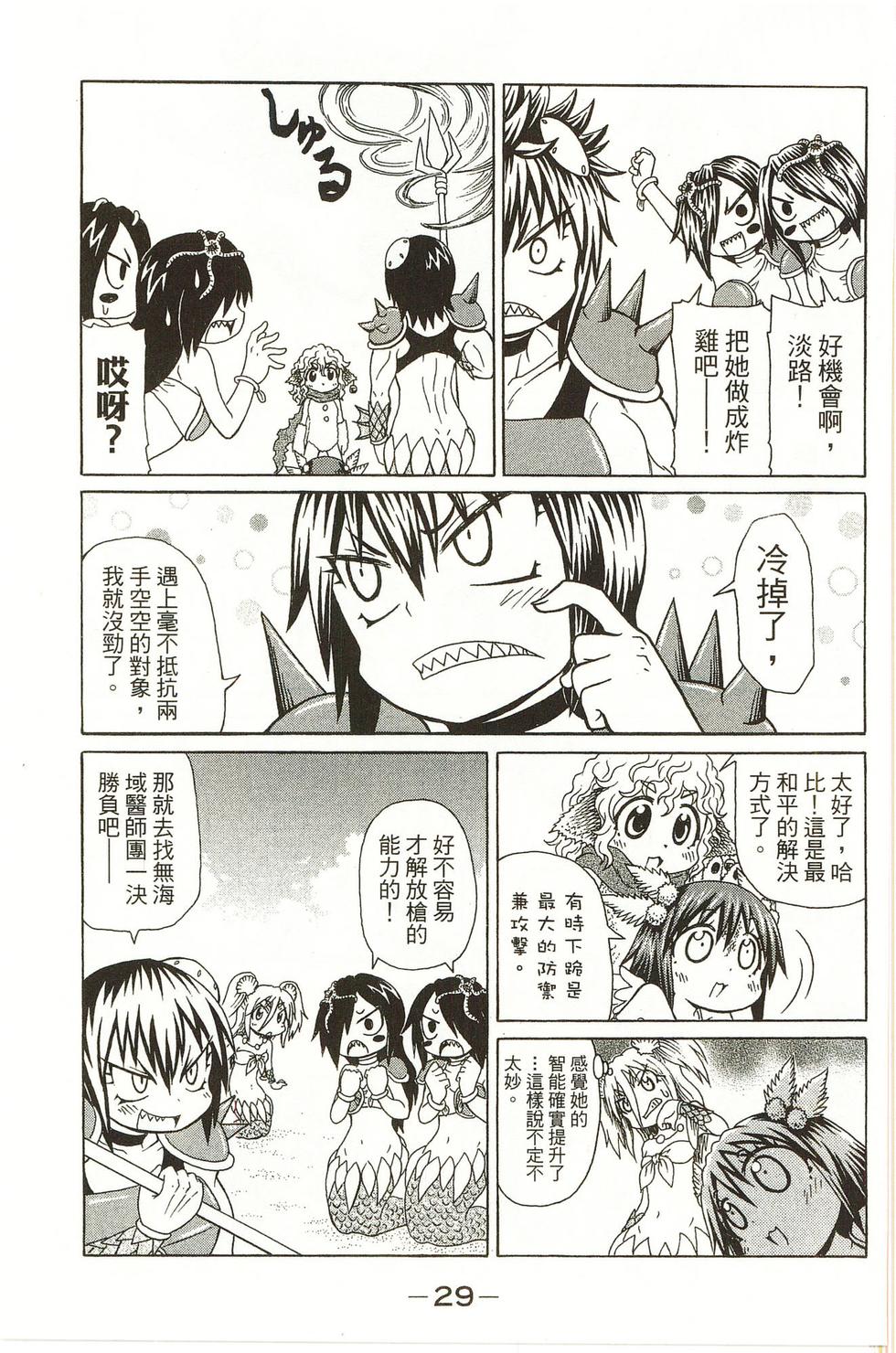 第29页