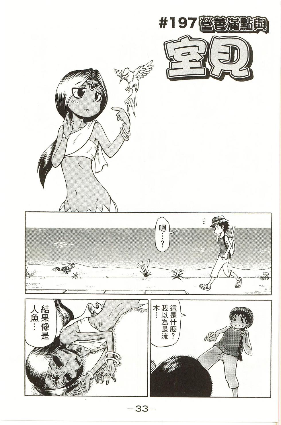 第33页
