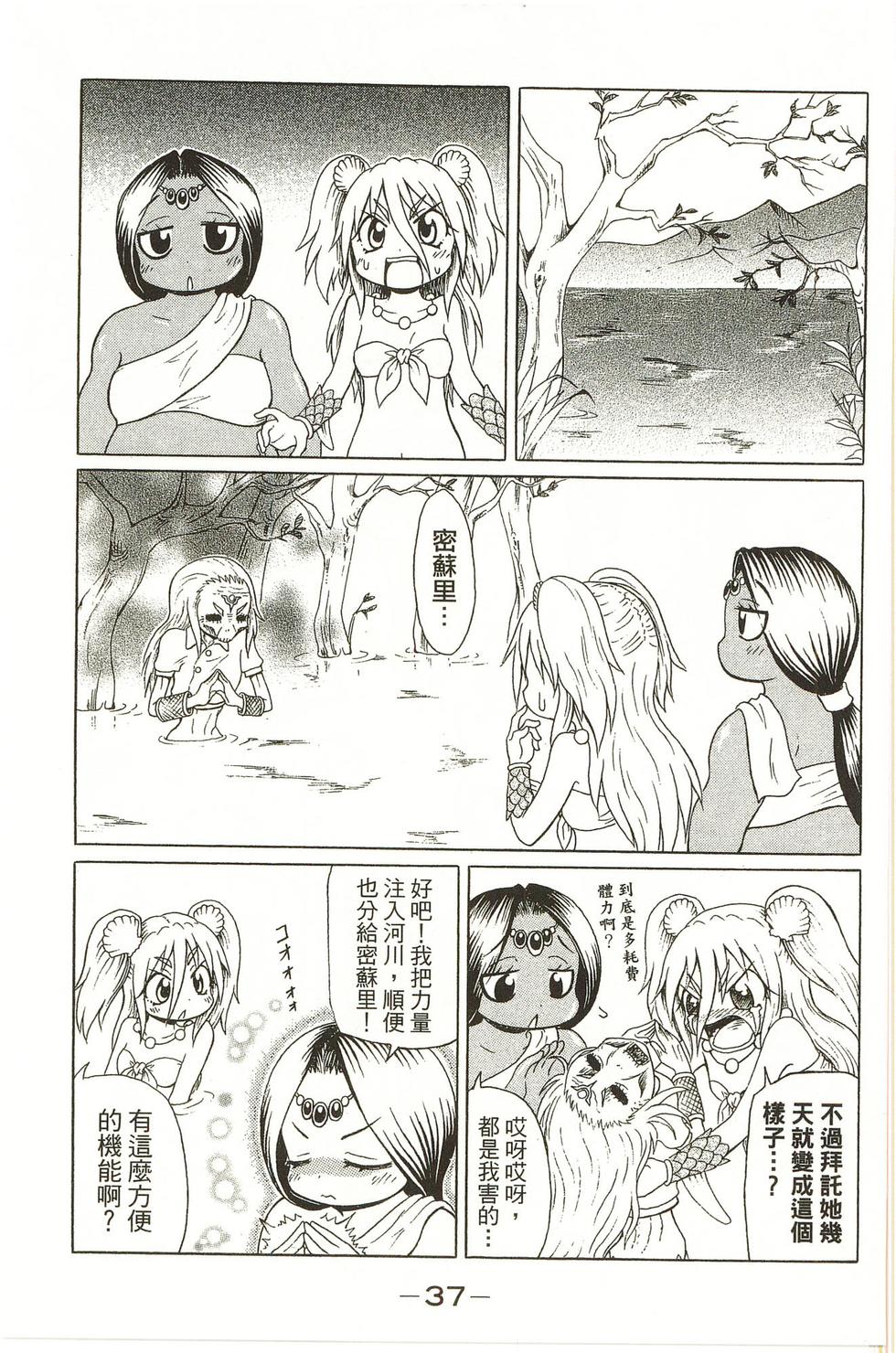 第37页
