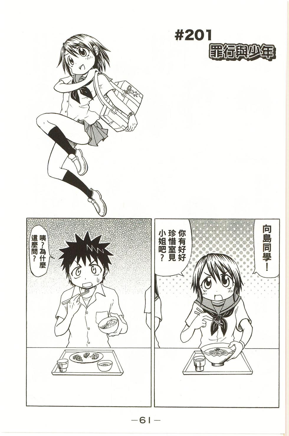 第61页