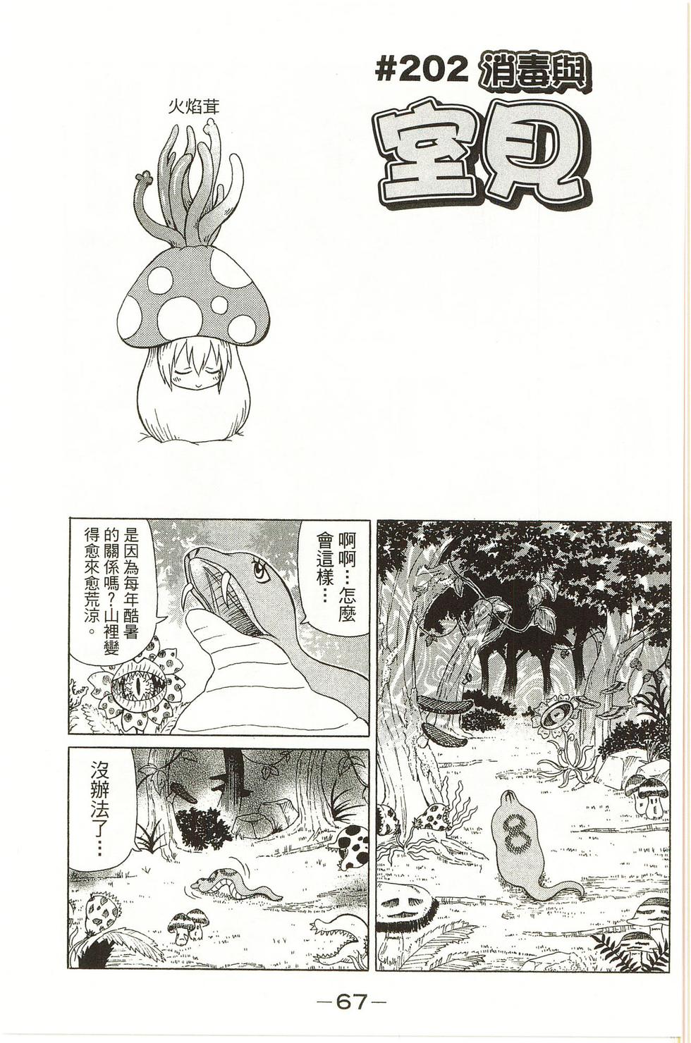 第67页