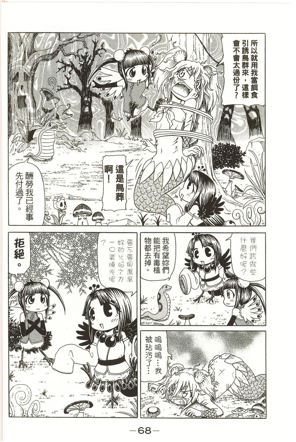 第68页