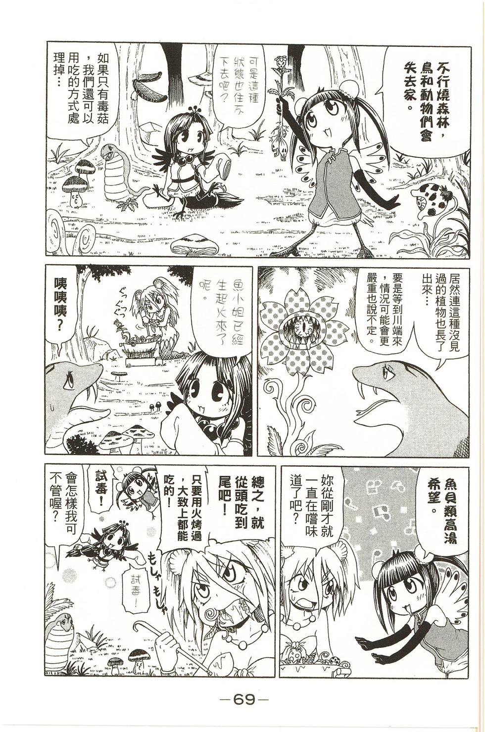 第69页