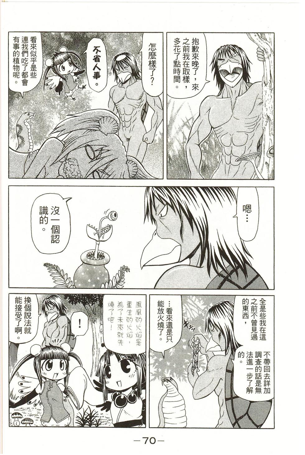 第70页