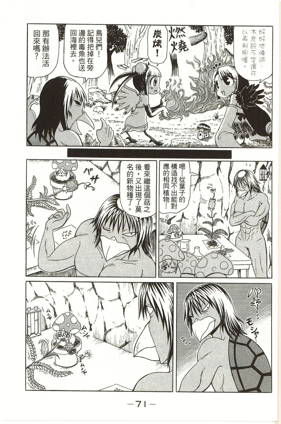 第71页