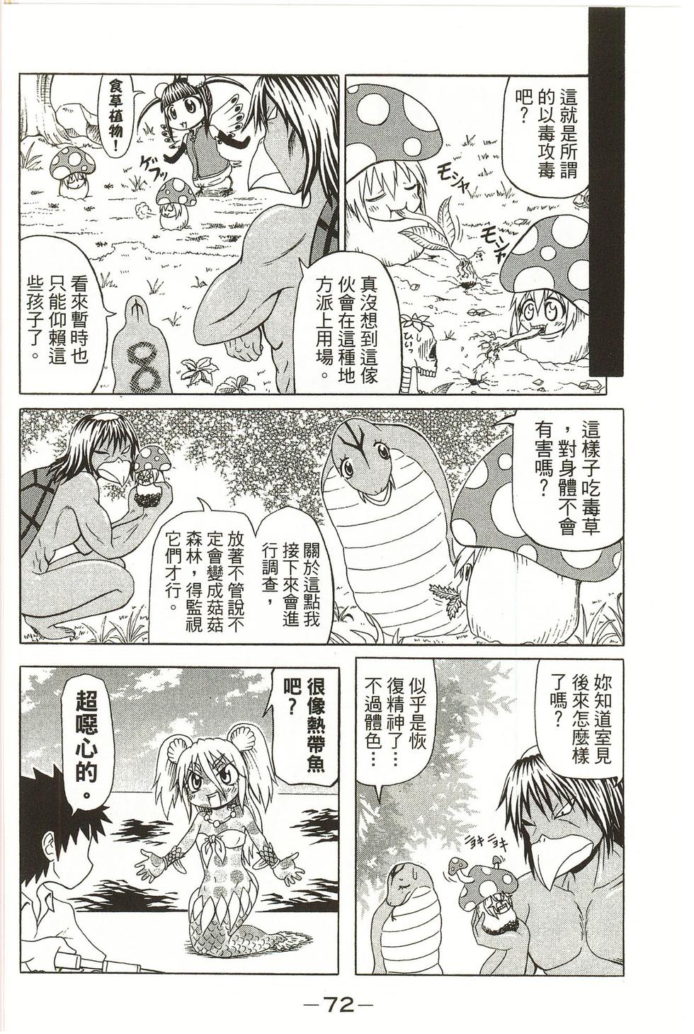 第72页