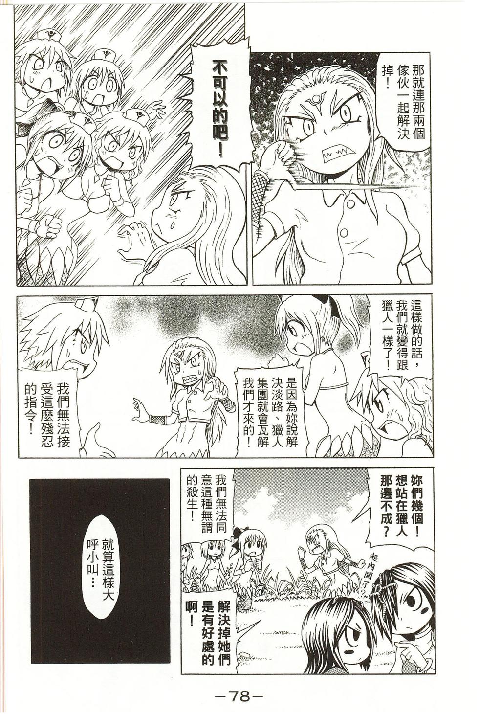 第78页