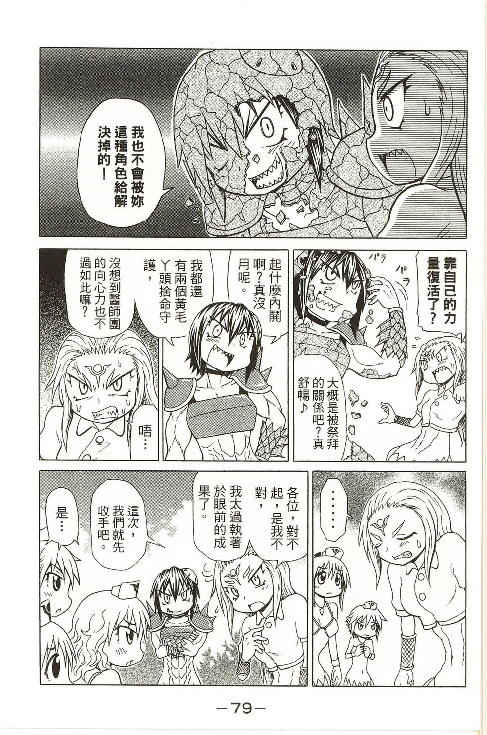 第79页