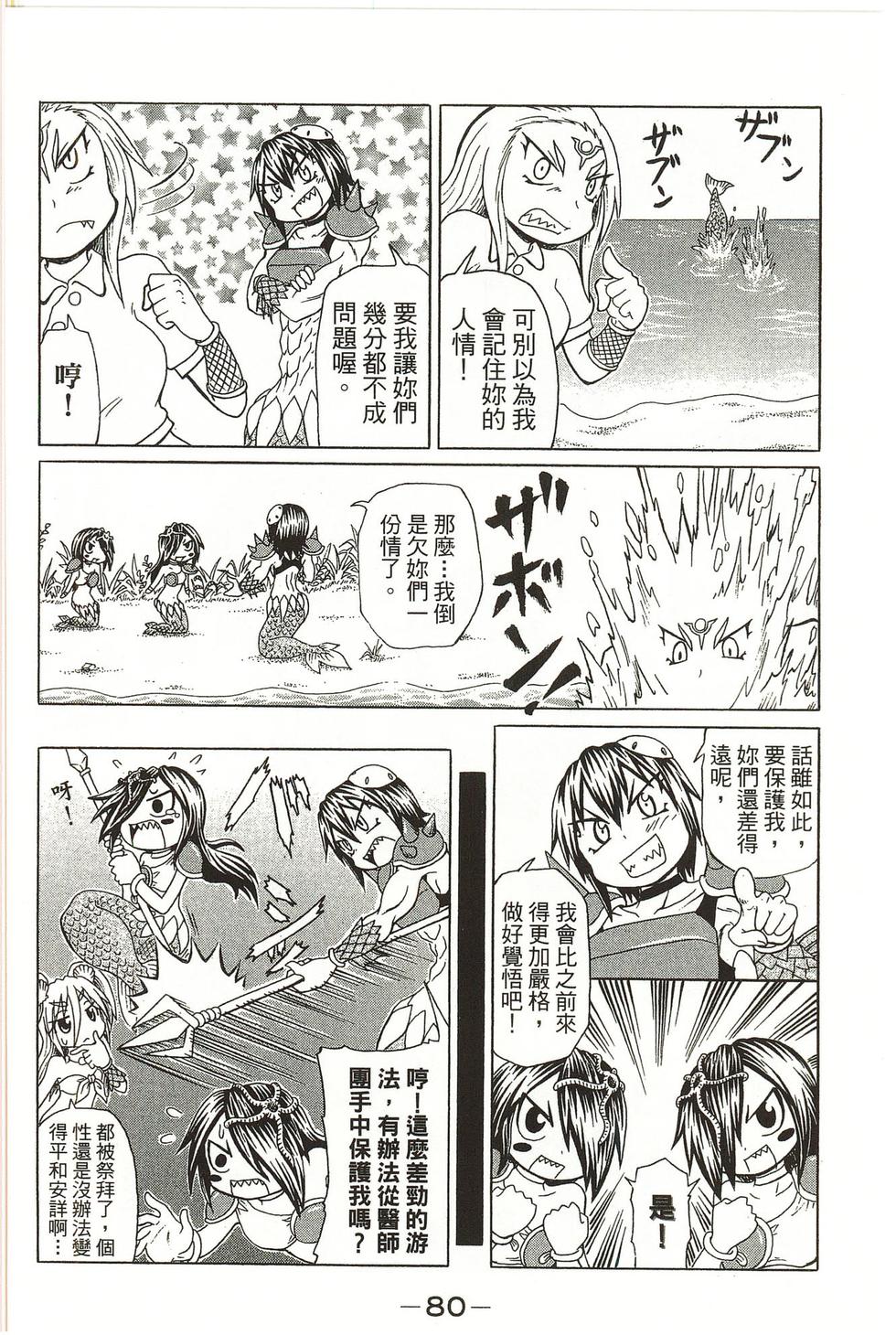 第80页