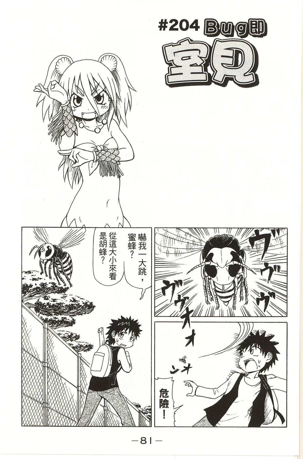 第81页
