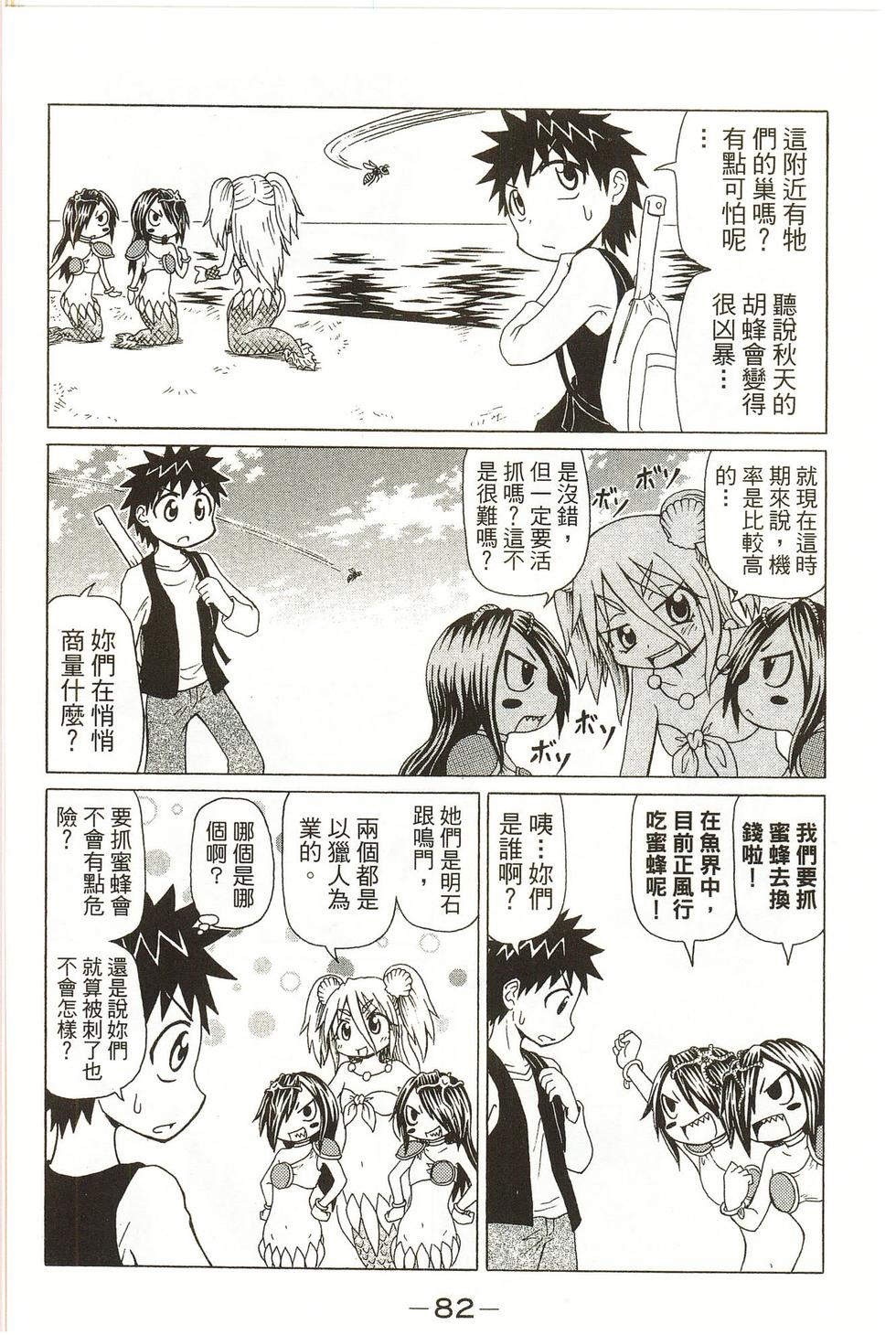 第82页