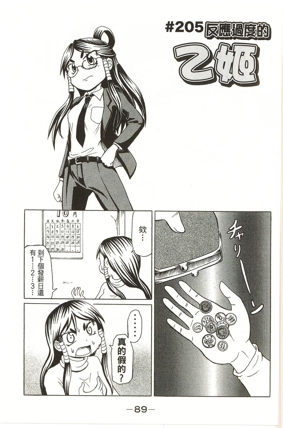 第89页
