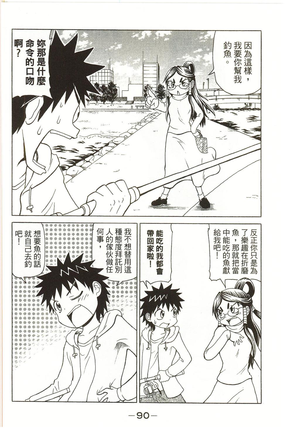 第90页