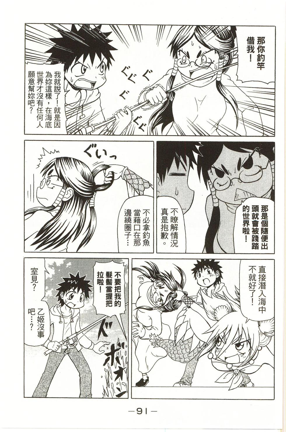 第91页