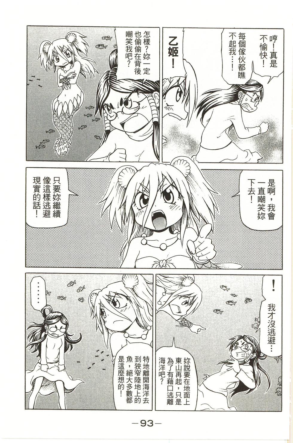 第93页