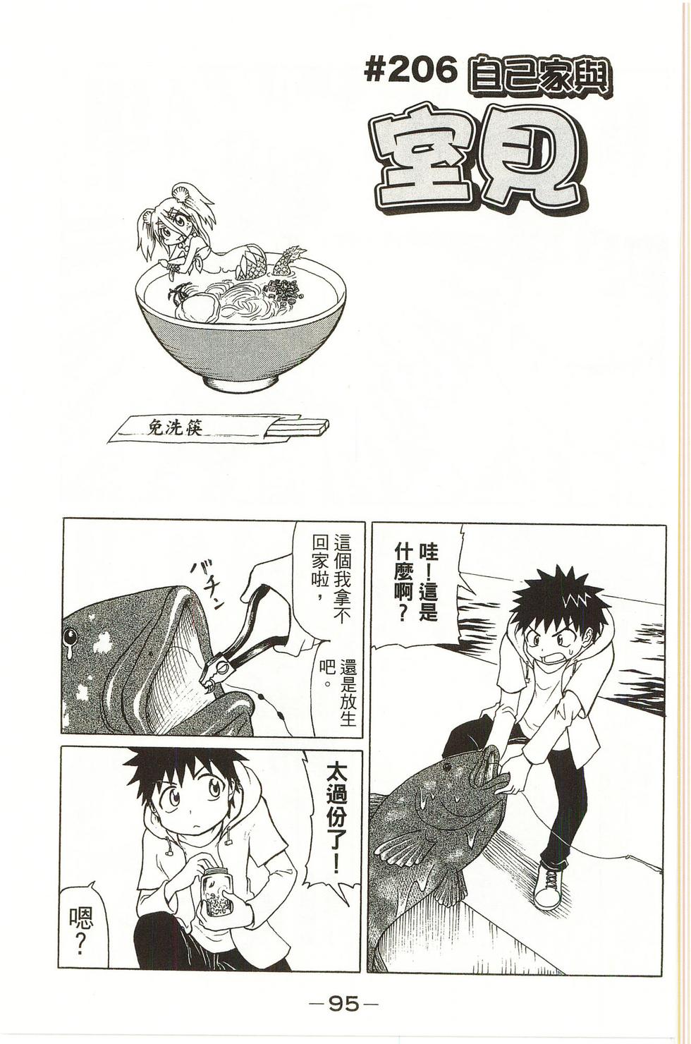 第95页