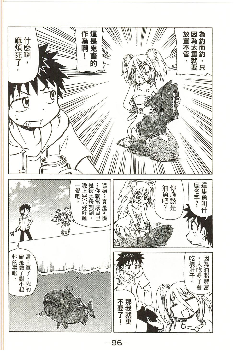 第96页