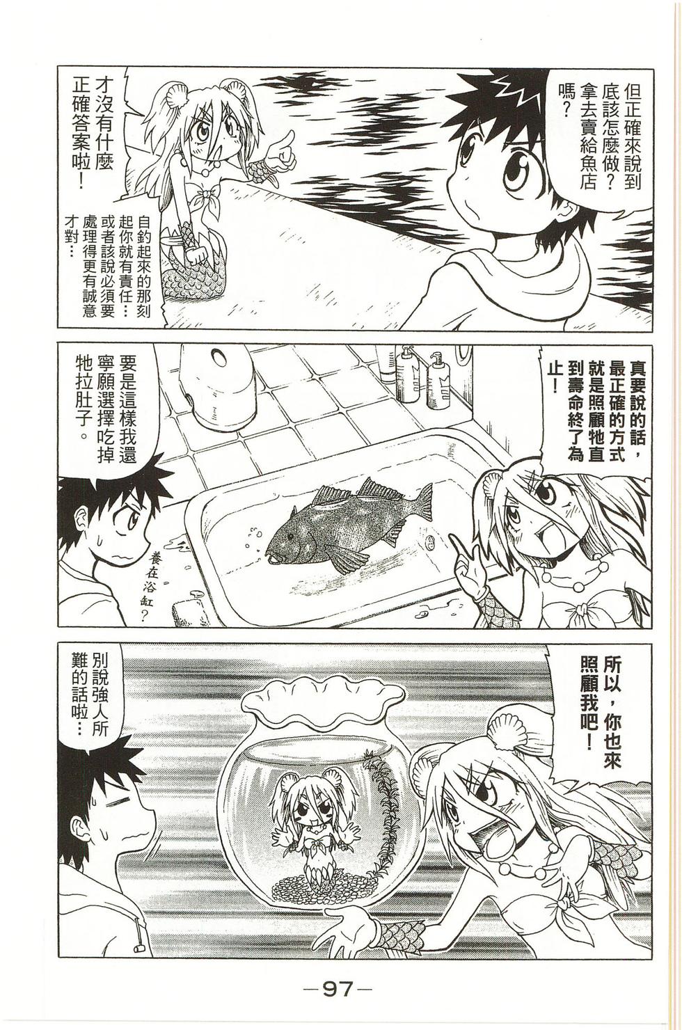 第97页