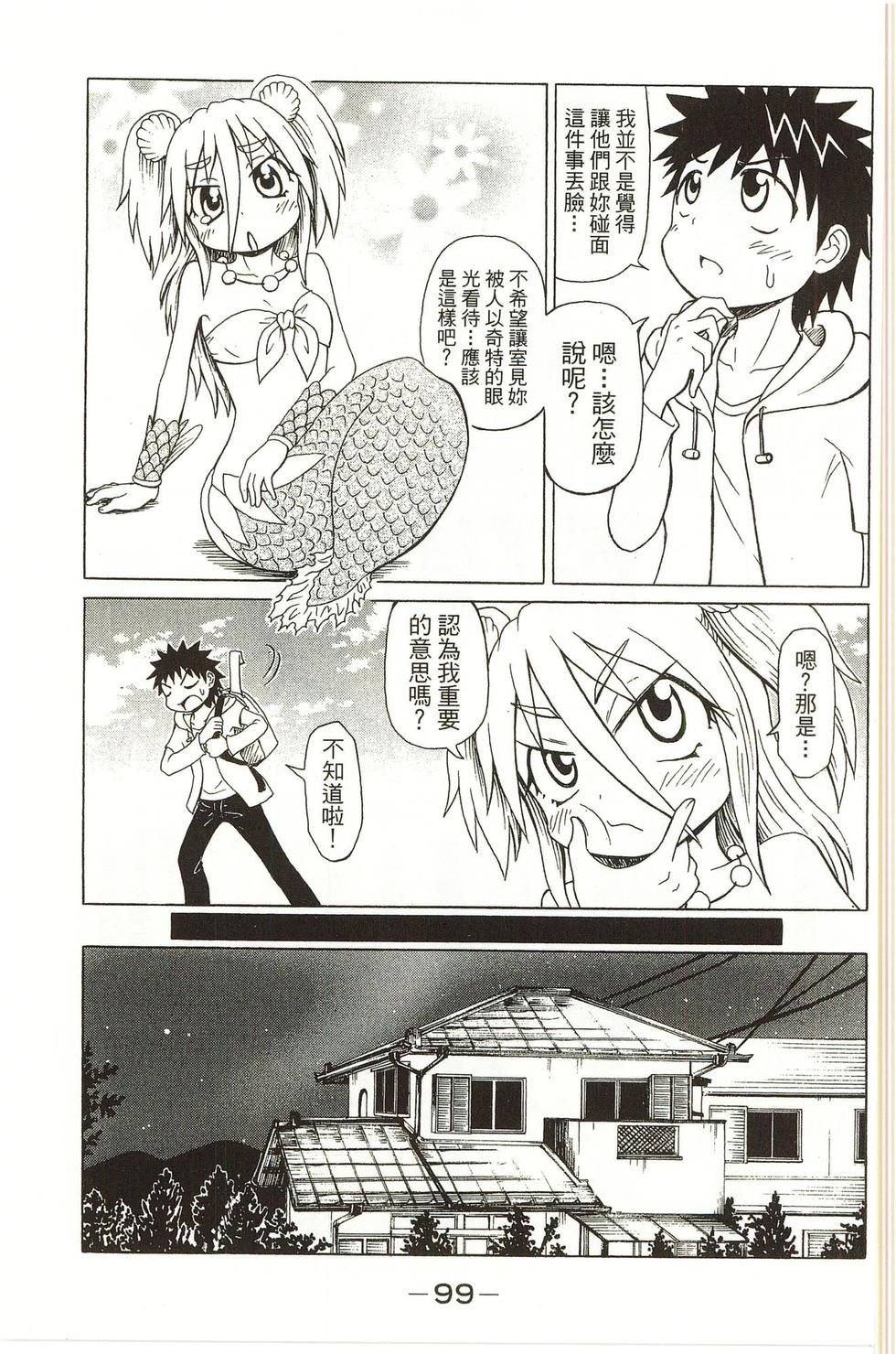第99页