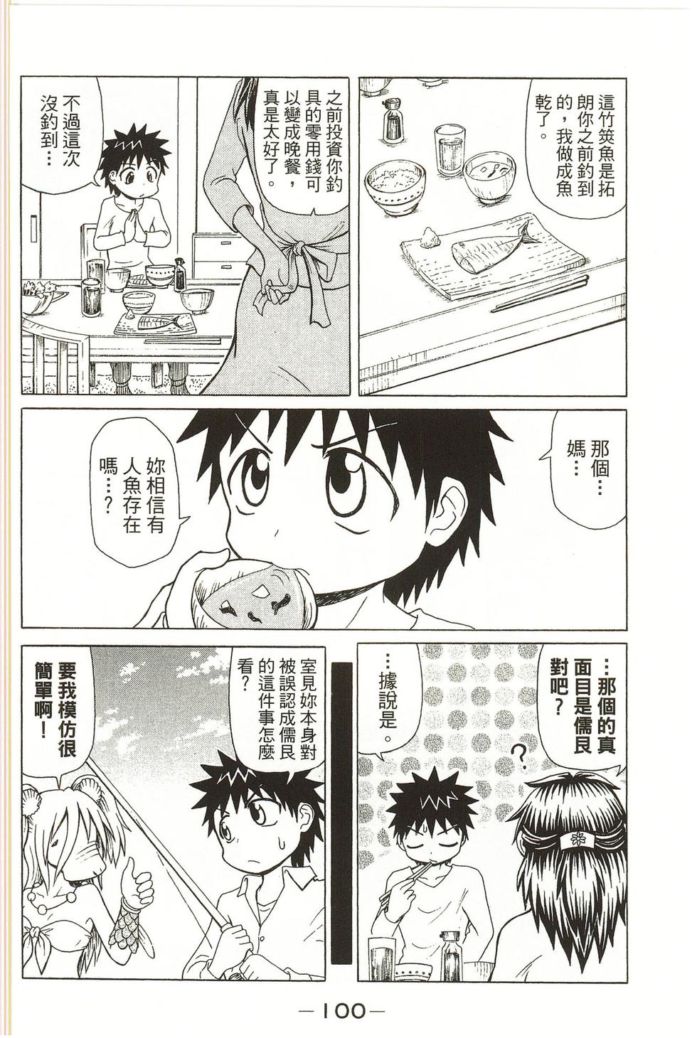 第100页