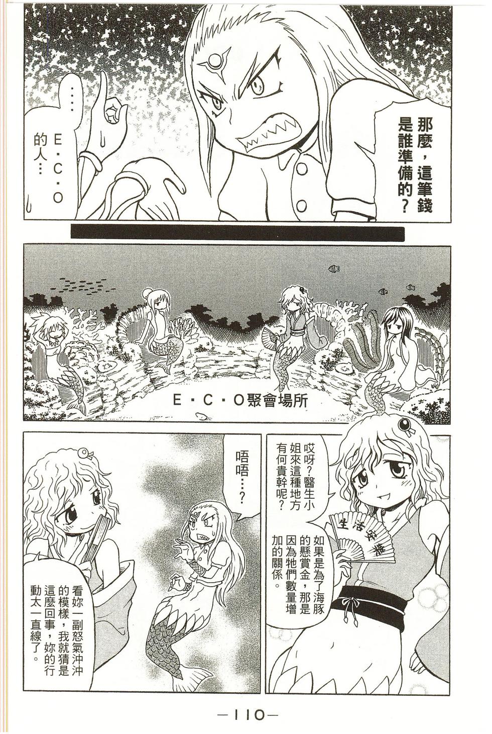 第110页