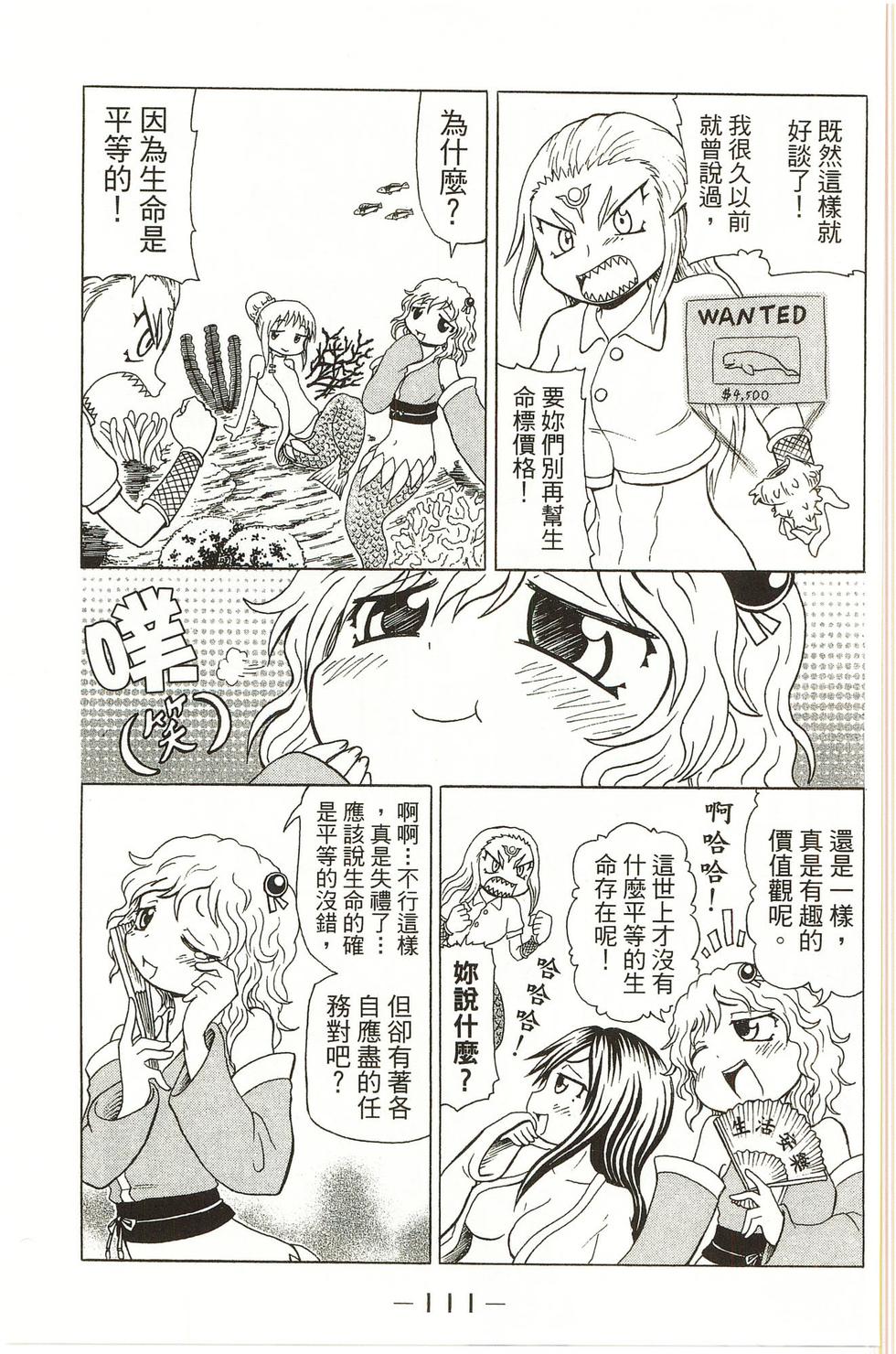 第111页