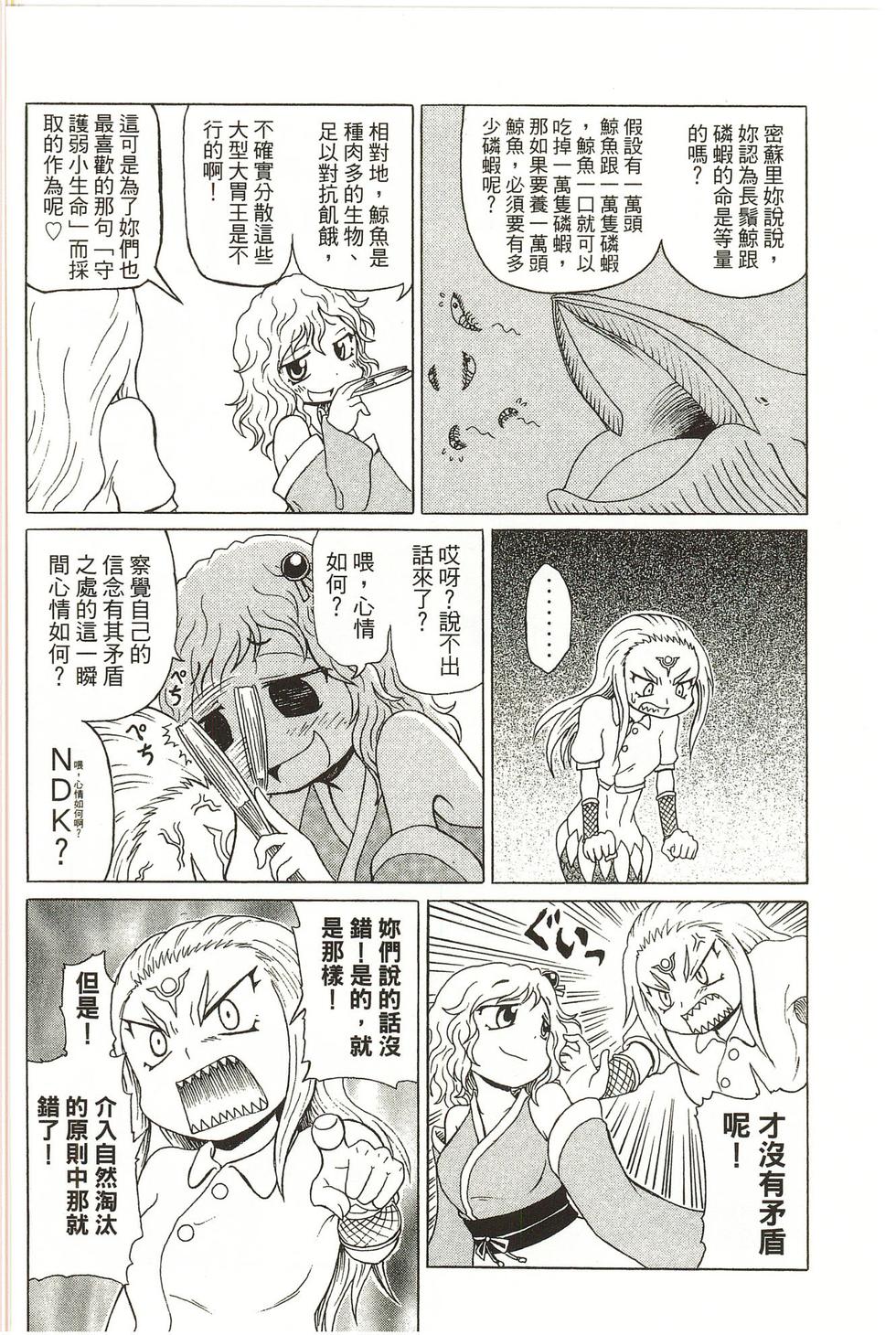 第112页