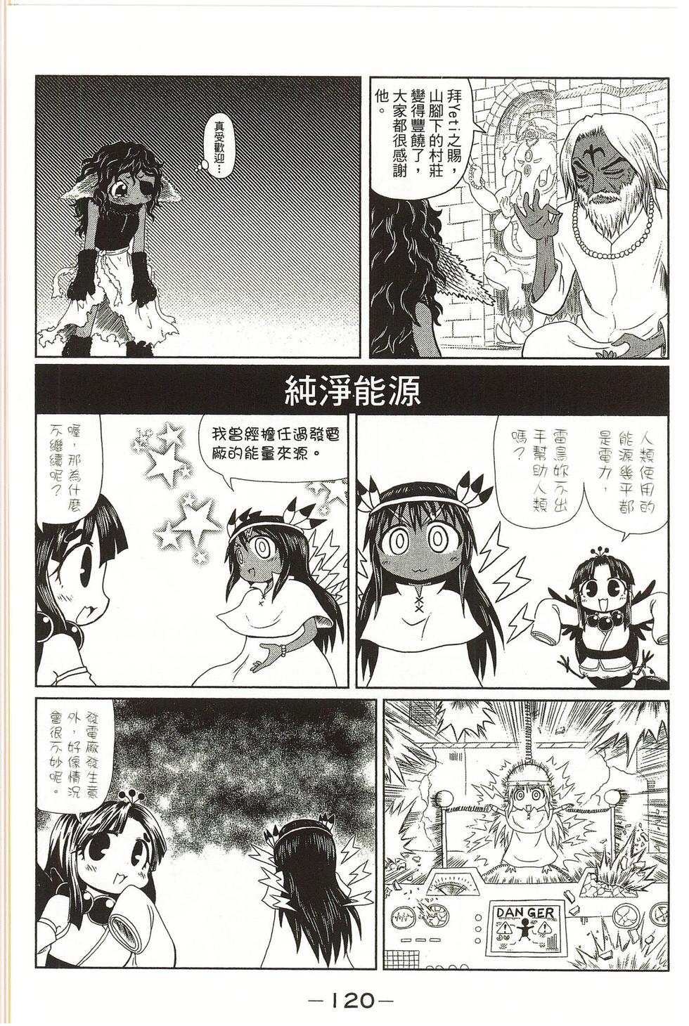 第120页