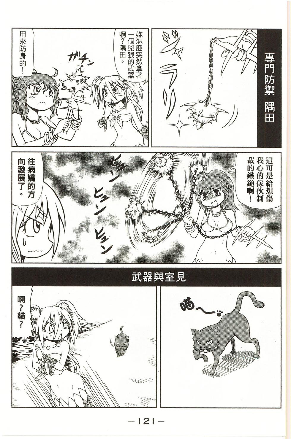 第121页