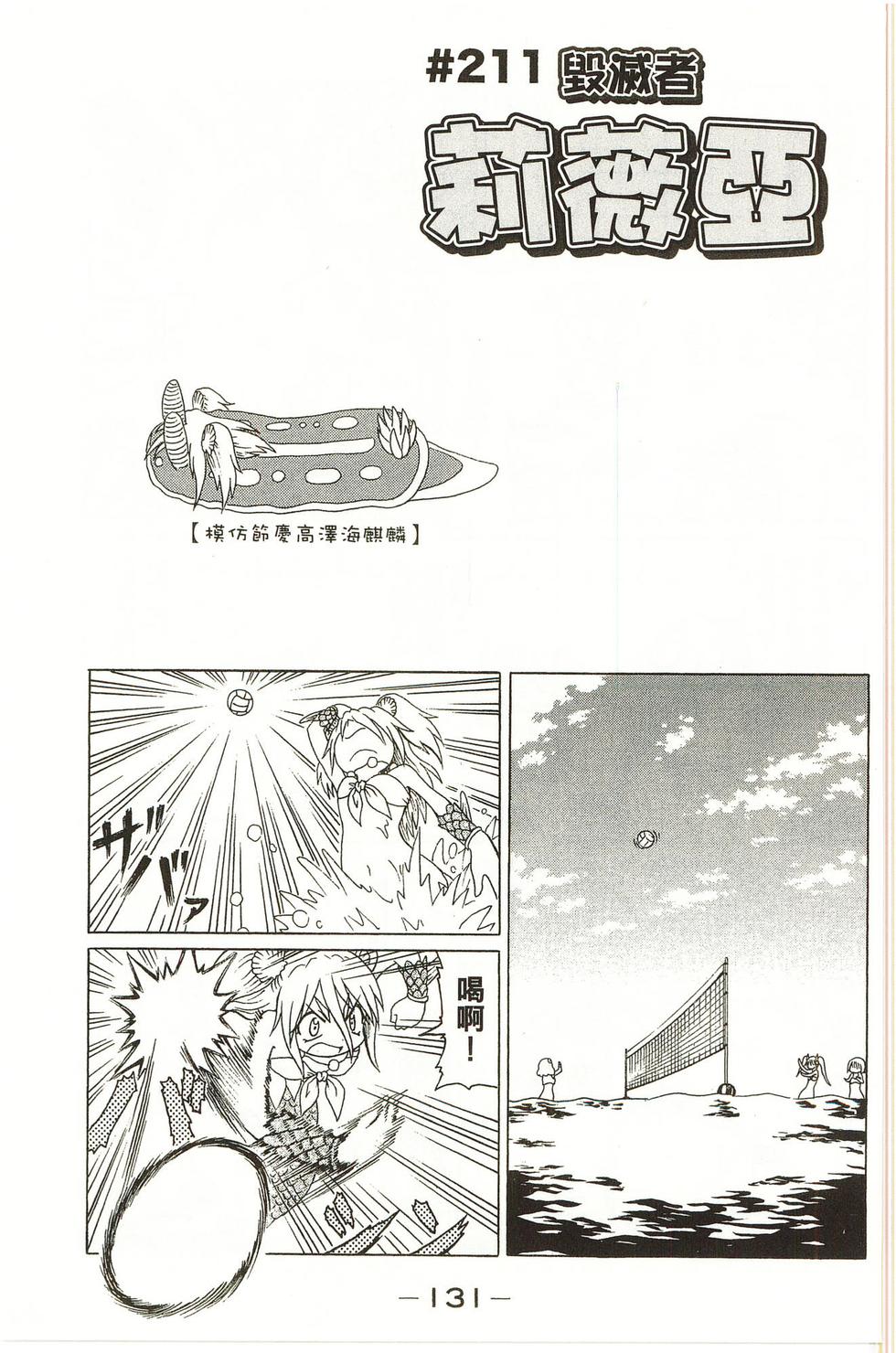 第131页