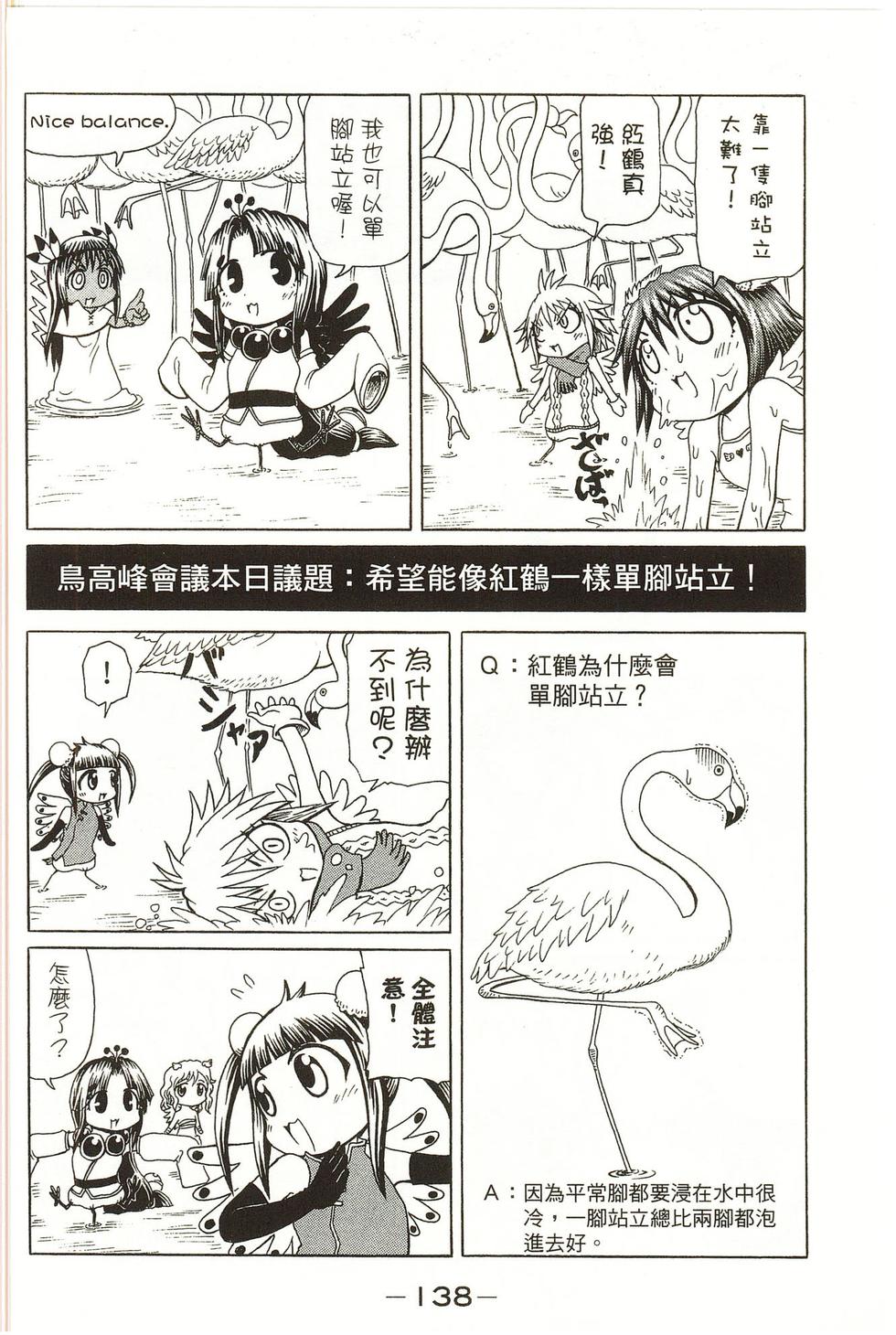 第138页