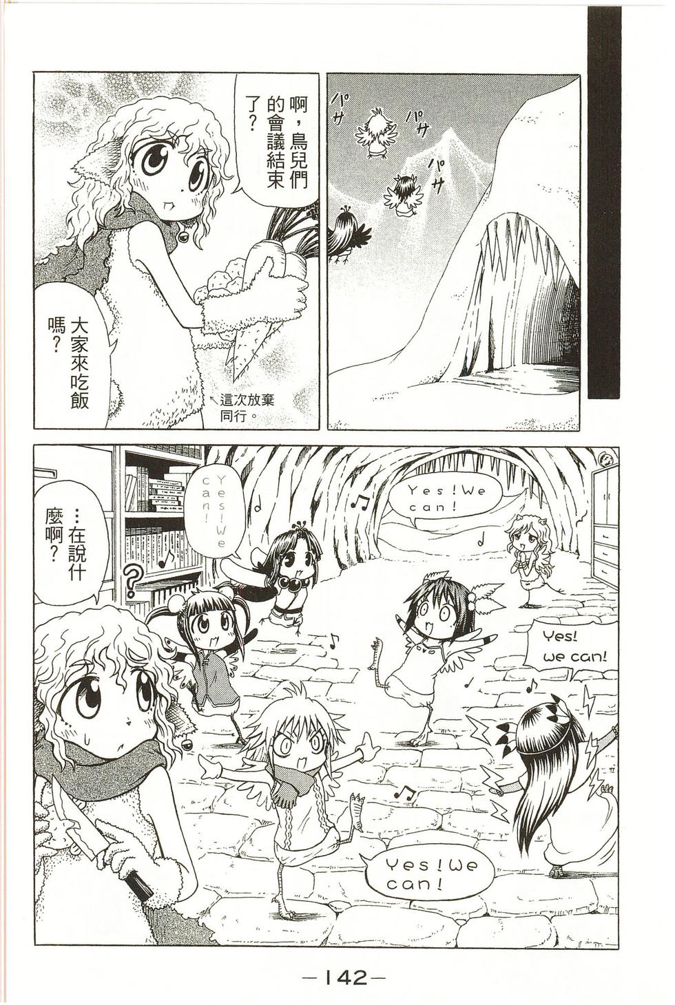 第142页