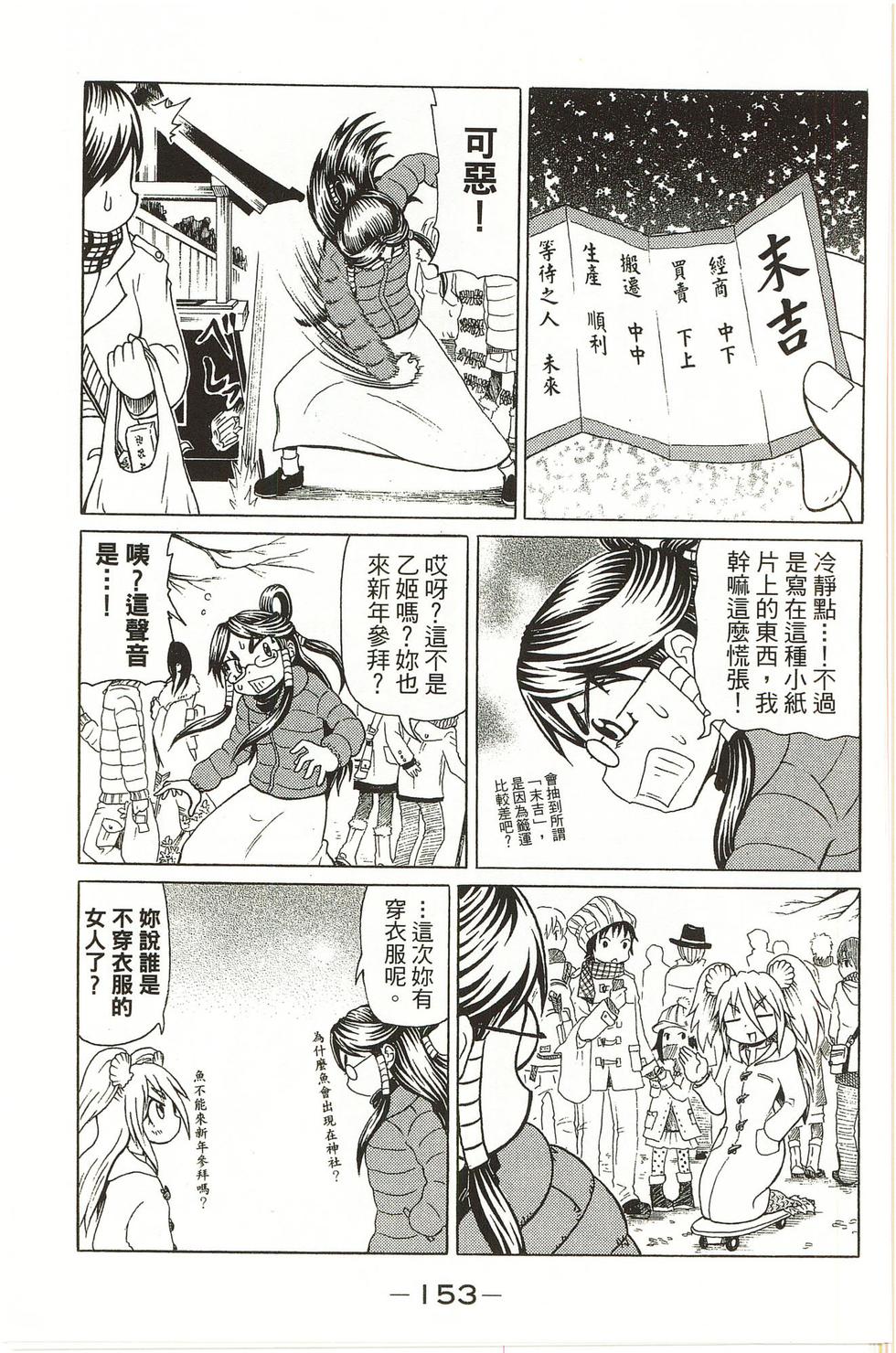 第153页
