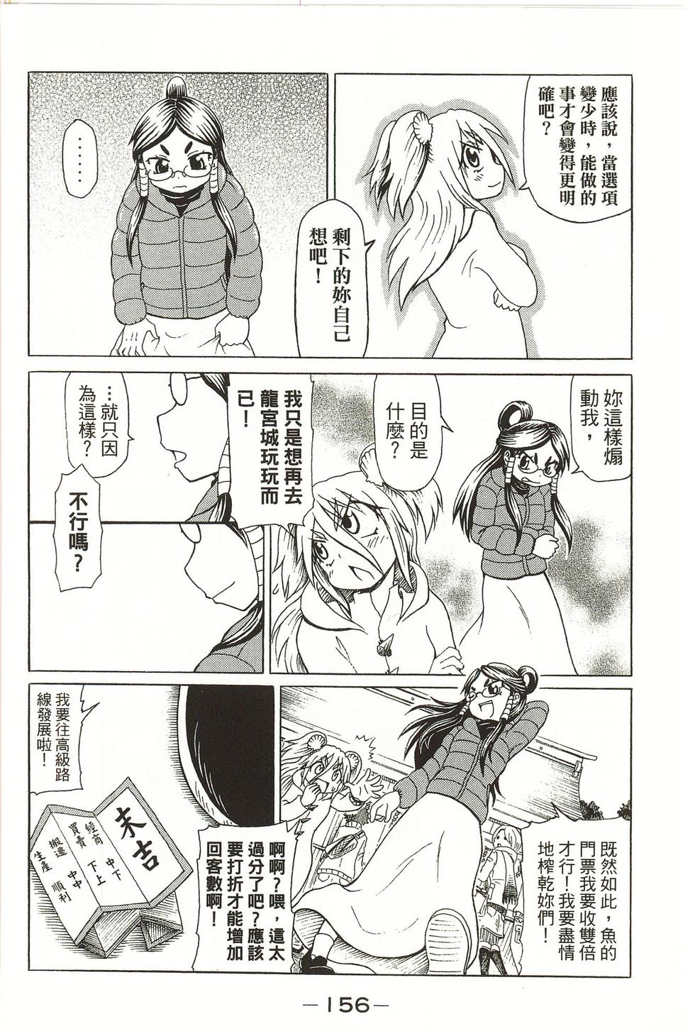 第156页
