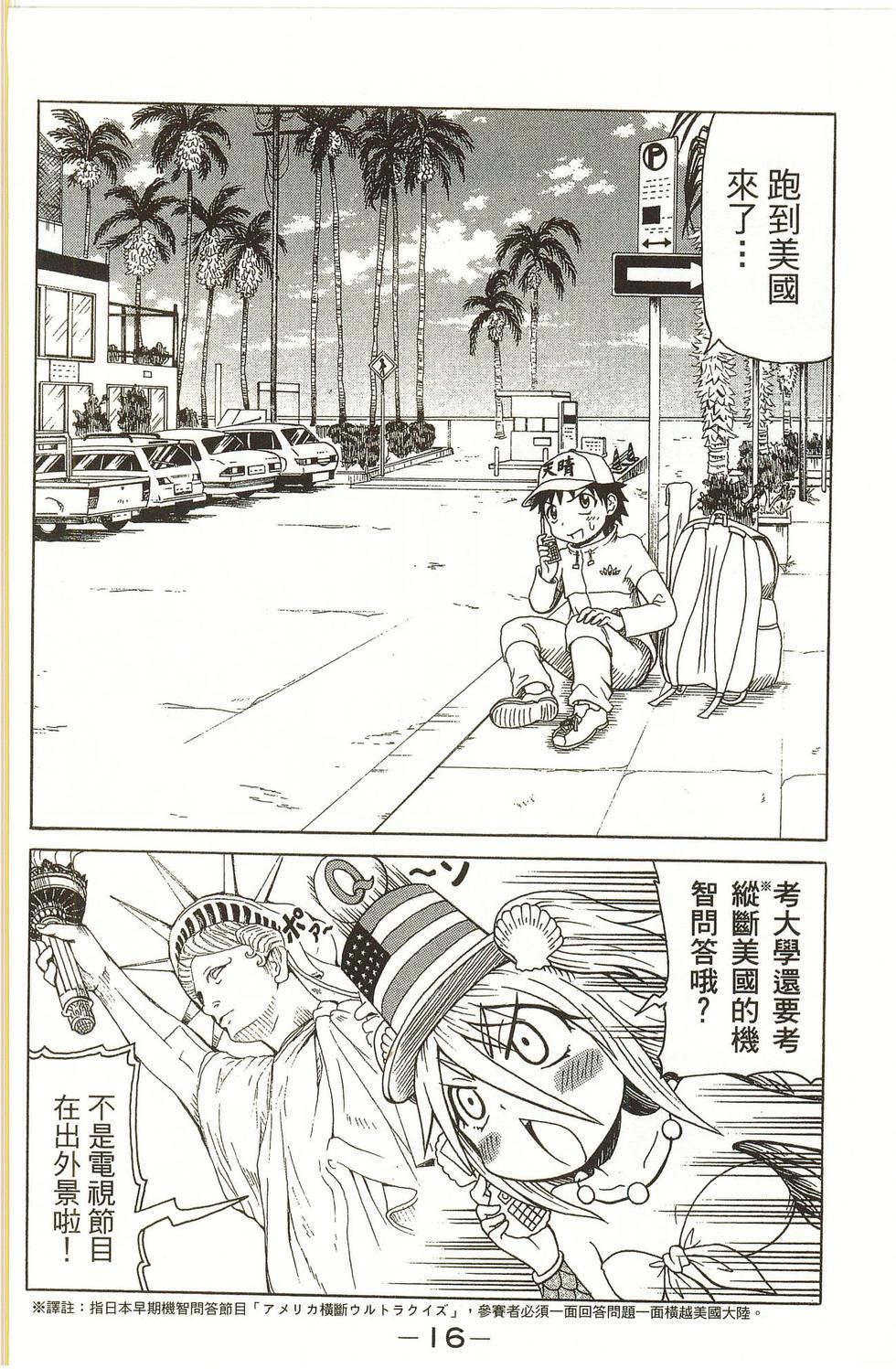 第16页