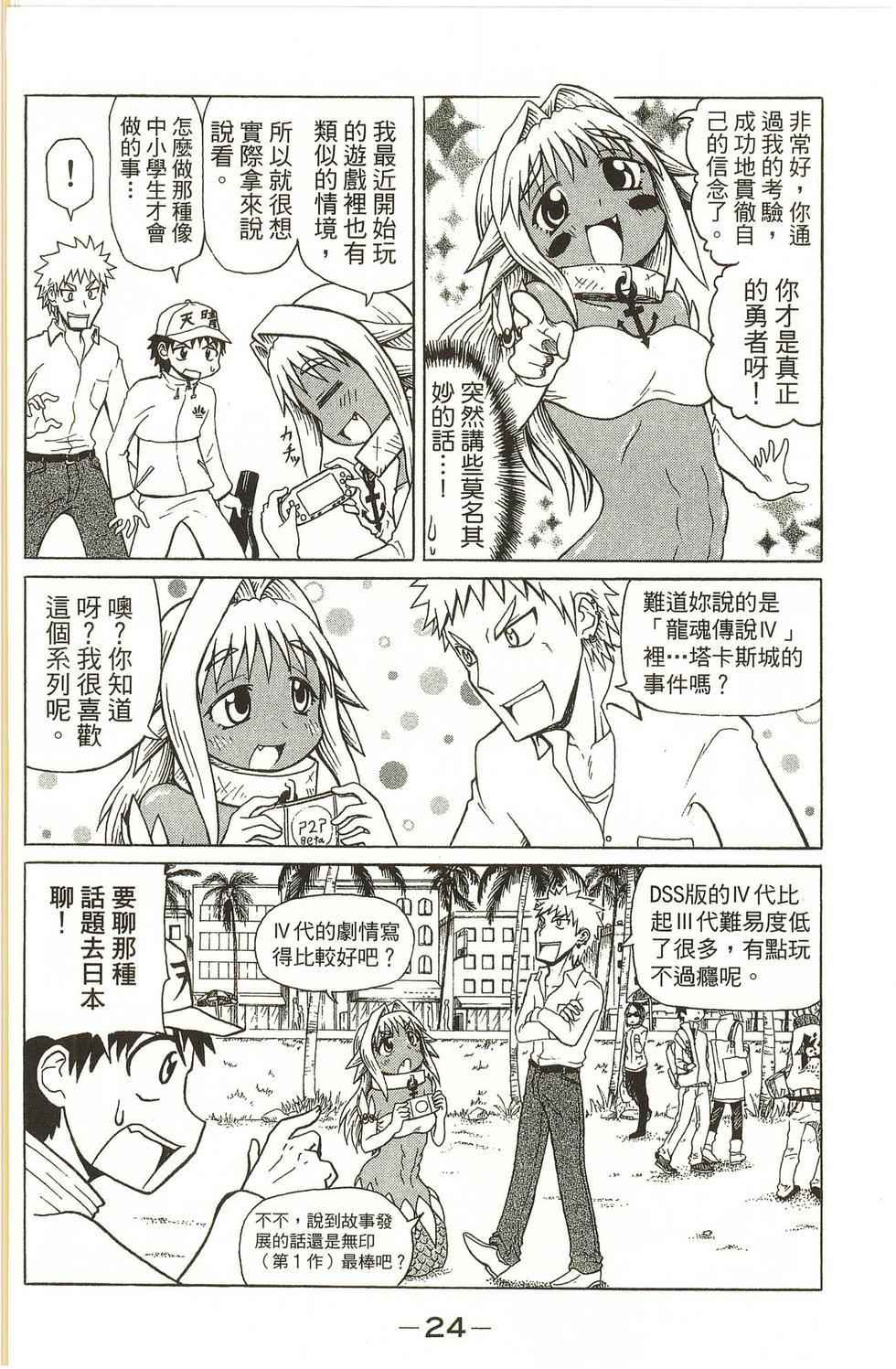 第24页