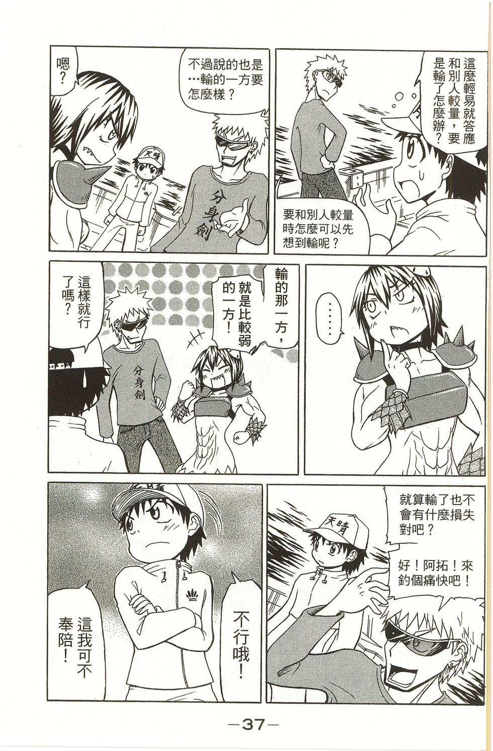 第37页