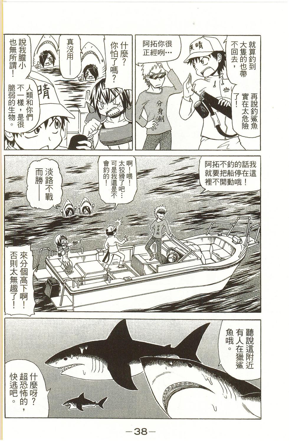 第38页