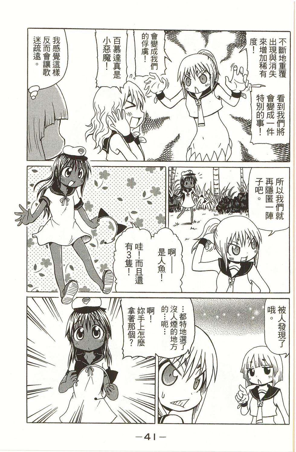 第41页