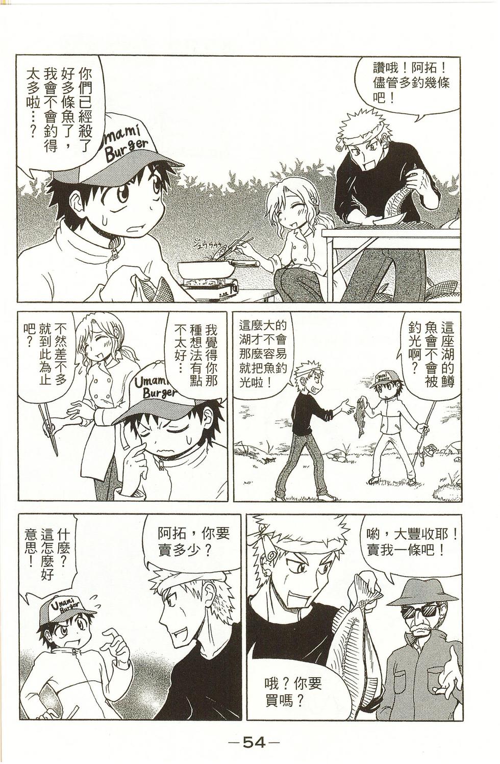 第54页