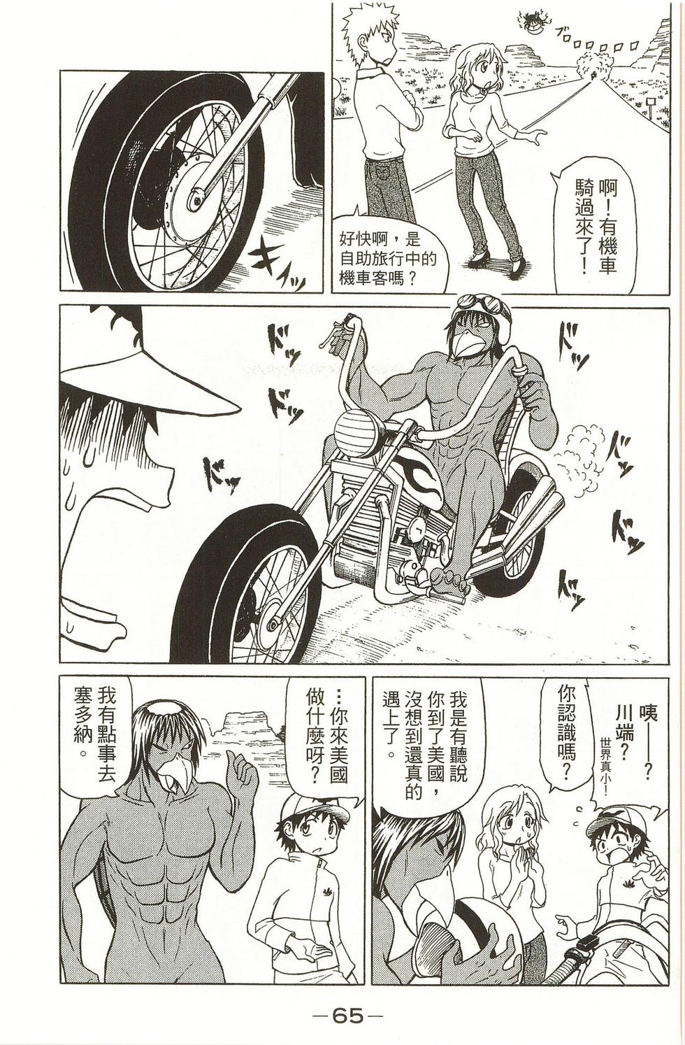 第65页