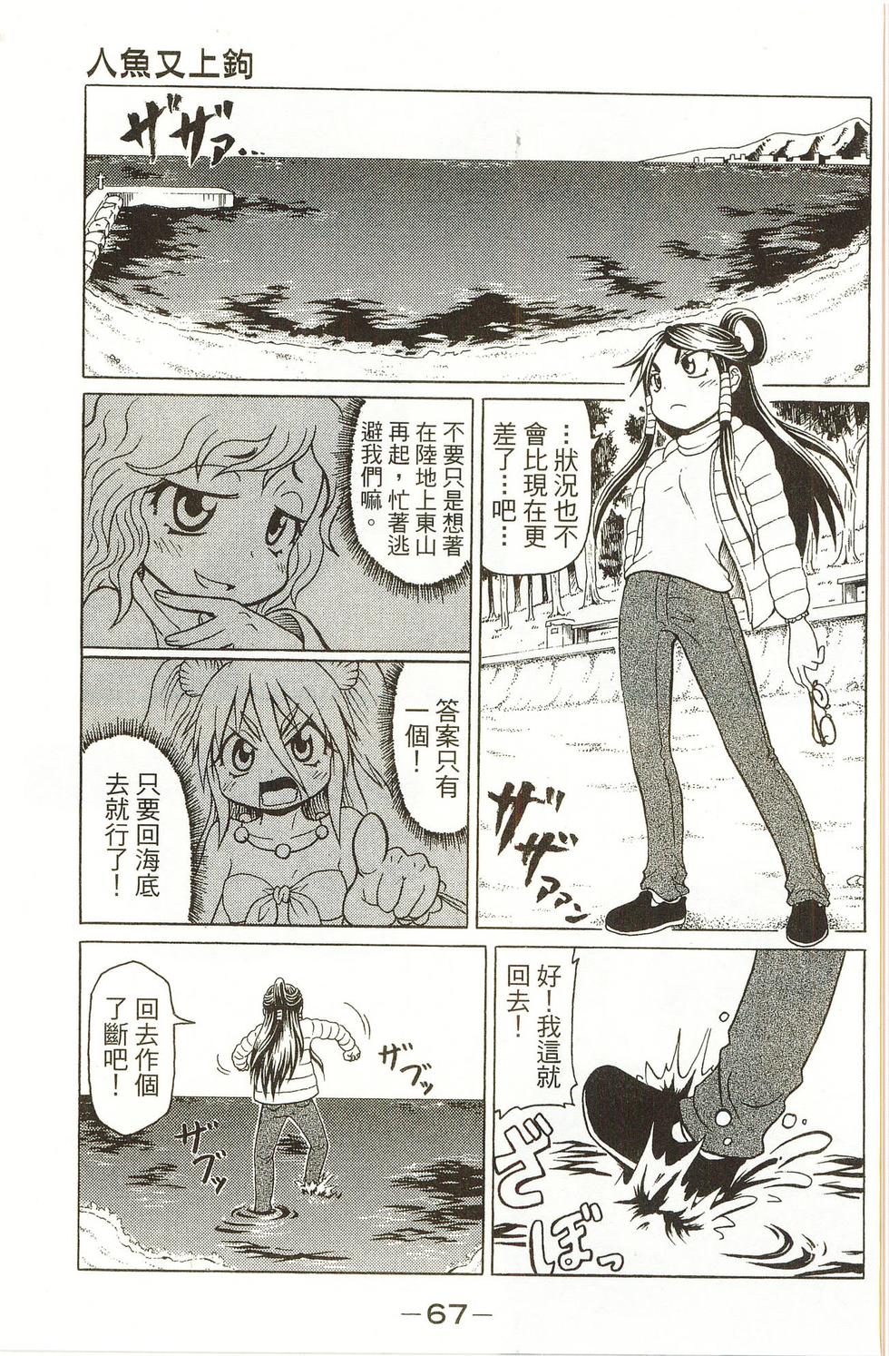 第67页