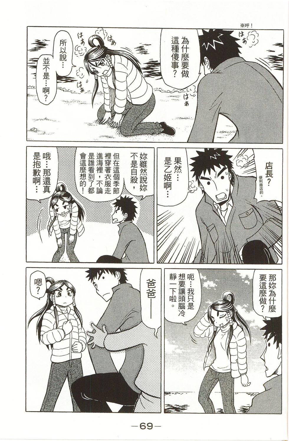 第69页