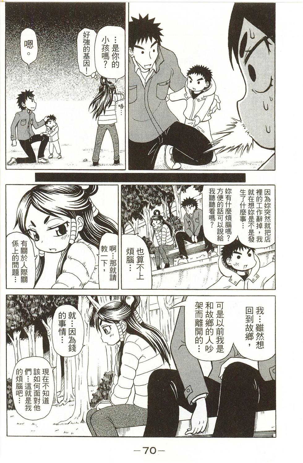 第70页