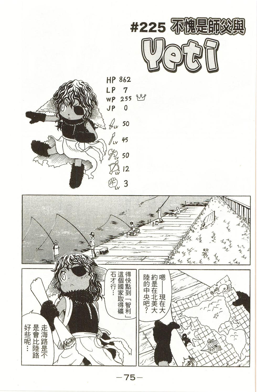 第75页