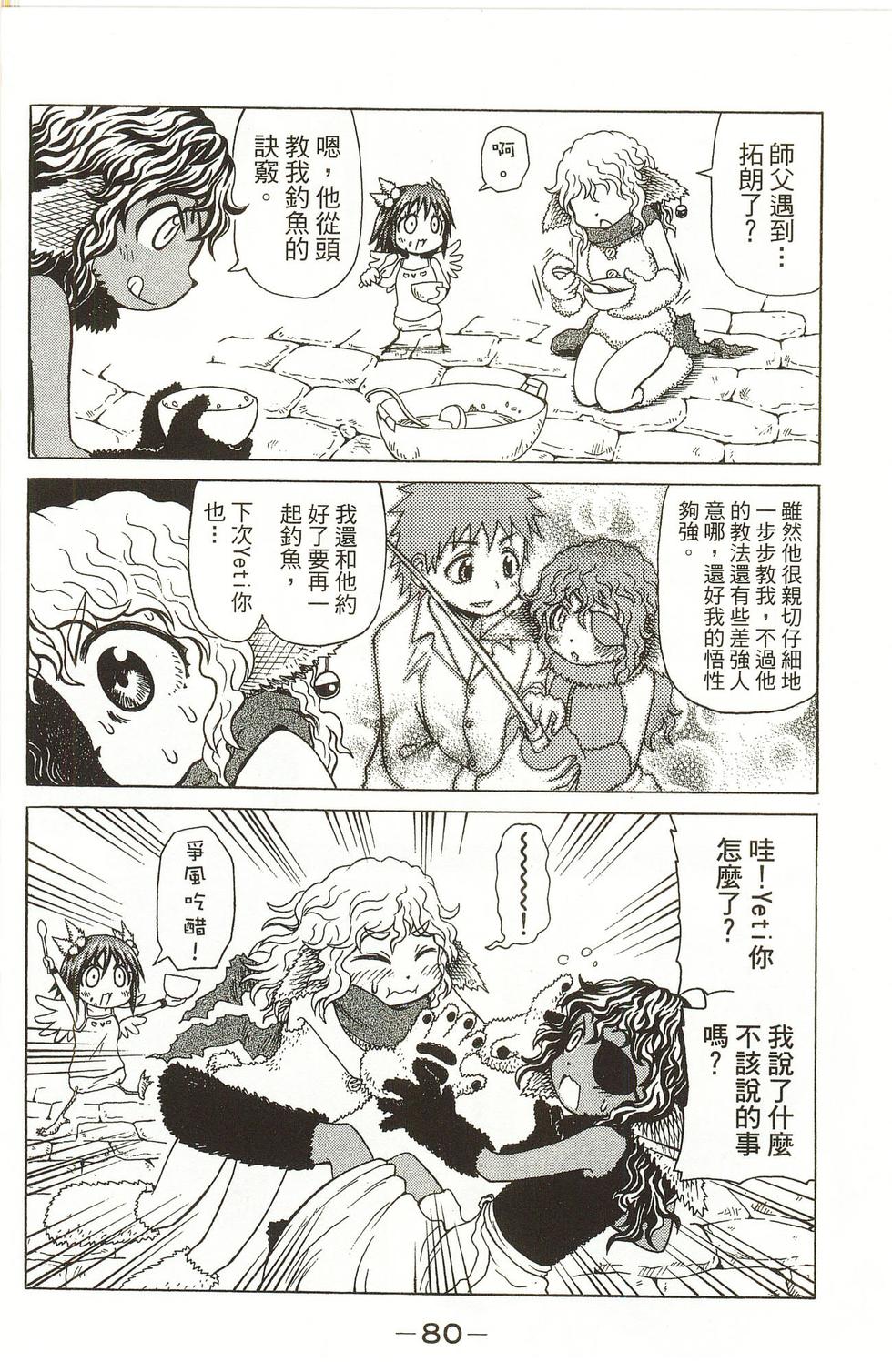 第80页