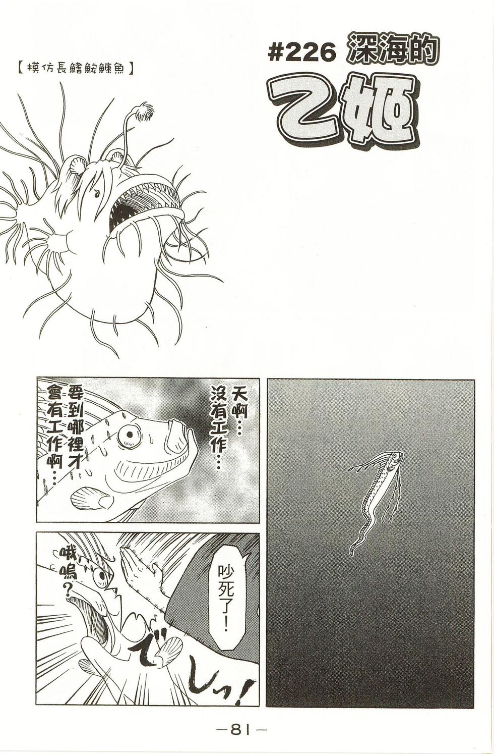 第81页