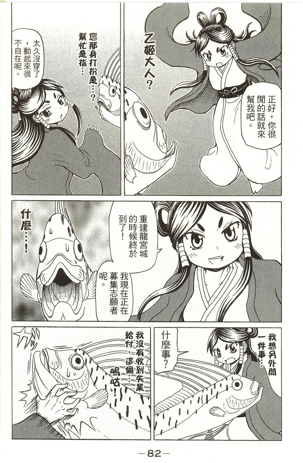 第82页
