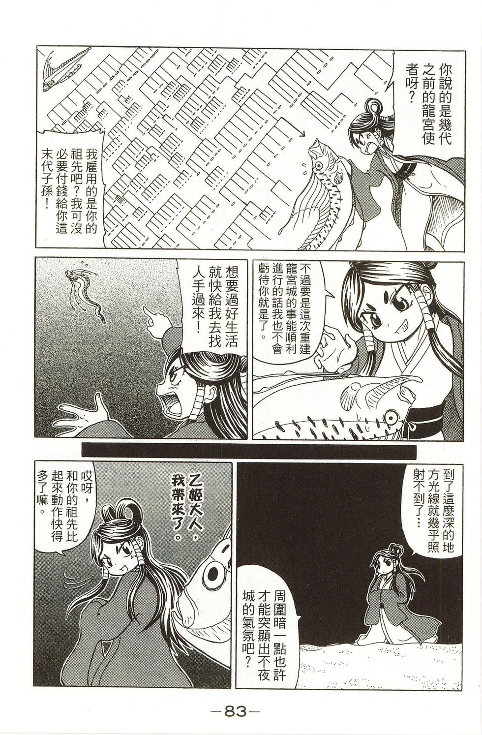 第83页